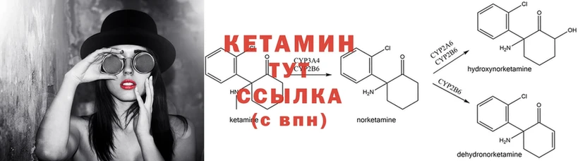 Кетамин VHQ  купить закладку  Петушки 